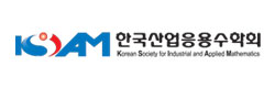 한국산업응용수학회